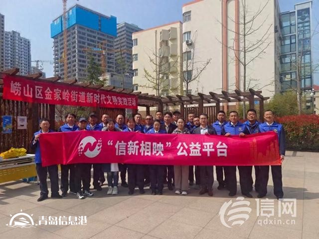提升便民“服務(wù)力” 金家?guī)X街道打造“金心金意”志愿服務(wù)品牌
