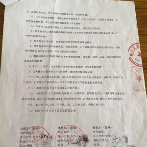 信聯(lián)天地項(xiàng)目竣工兩年多 蓋房子租的器材沒(méi)還租金也沒(méi)給清