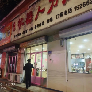 同和執(zhí)法中隊(duì)：“守護(hù)舌尖安全，直擊飯店執(zhí)法巡查”