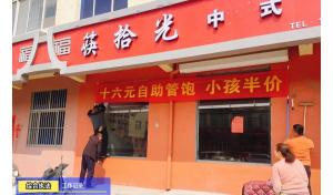 新河中隊(duì)清理戶外廣告，消除視覺污染
