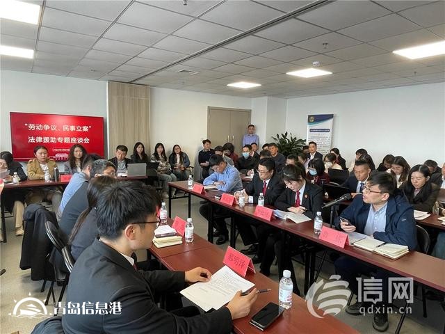 青島市北區(qū)司法局組織開展法律援助專題座談會