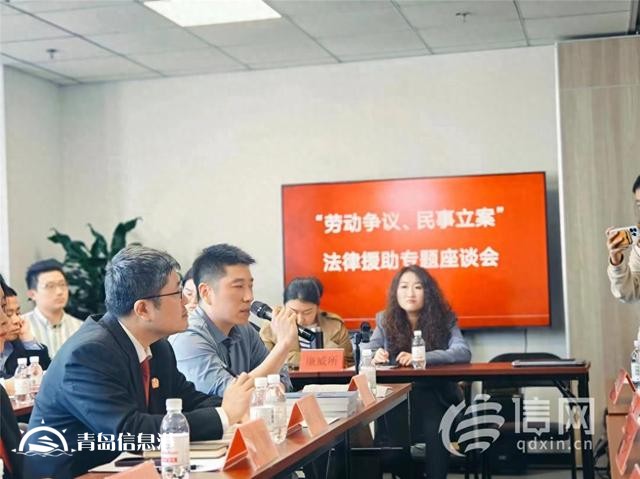 青島市北區(qū)司法局組織開展法律援助專題座談會