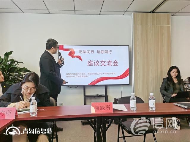 青島市北區(qū)司法局組織開展法律援助專題座談會