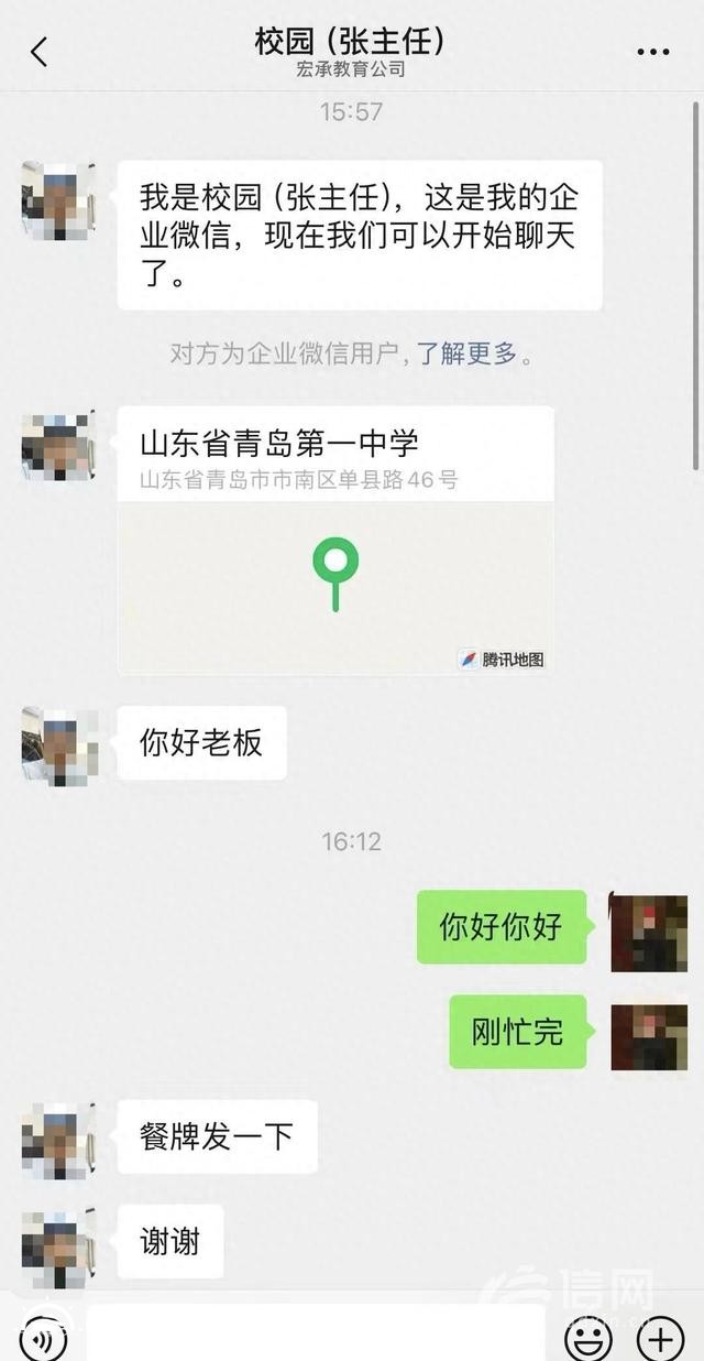 小咖啡店來了3000元團建“大客戶” 原來是騙子冒充學校來下單