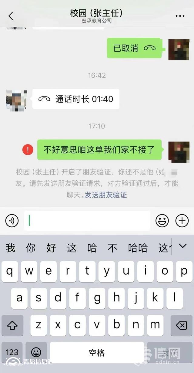 小咖啡店來了3000元團建“大客戶” 原來是騙子冒充學校來下單