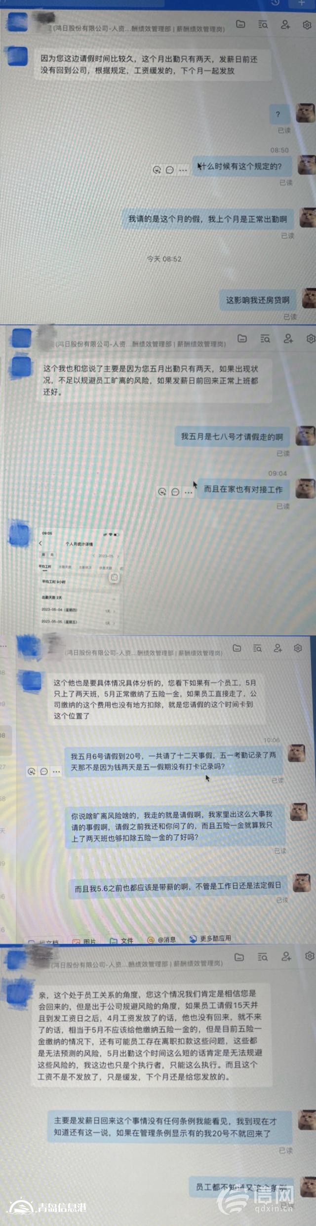請12天事假被緩發(fā)上月工資 公司擔(dān)心員工離職白繳社保