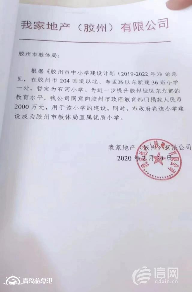 孩子上4年級(jí)了 我家置業(yè)宣傳“家門口”的小學(xué)還沒(méi)建好