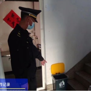 巧用信用體系建設(shè) 助推垃圾分類精細(xì)化執(zhí)法檢查走深走實(shí)