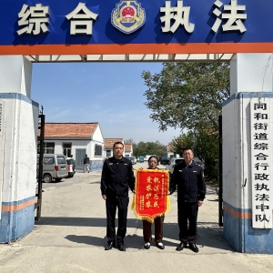 同和執(zhí)法中隊(duì)：牢記初心不忘路 心系群眾辦實(shí)事