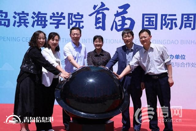 體驗多國文化提升跨文化交際能力 青島濱海學(xué)院首屆國際周開幕
