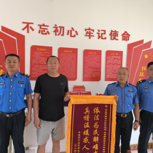 錦旗映初心 鳳臺執(zhí)法中隊執(zhí)法為民情暖小區(qū)