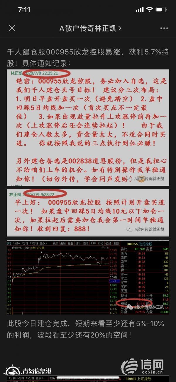 臥底日記（五）：短線金股其實是“幸存者騙局”