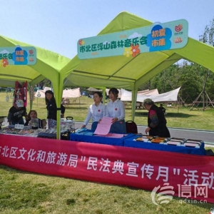 青島市市北區(qū)文化和旅游局開展“民法典宣傳月”活動(dòng)