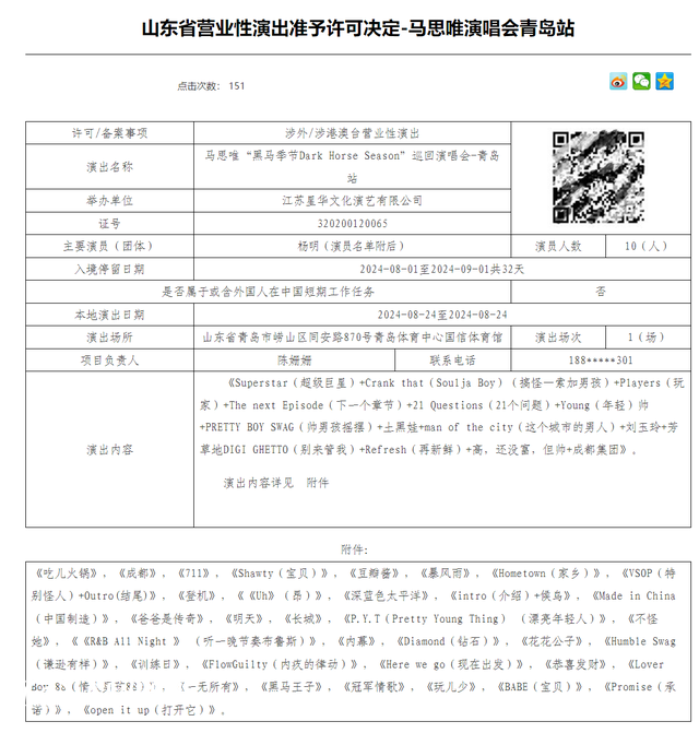 唱響夏日音樂季 張韶涵、黃麗玲、馬思唯青島演唱會(huì)定檔