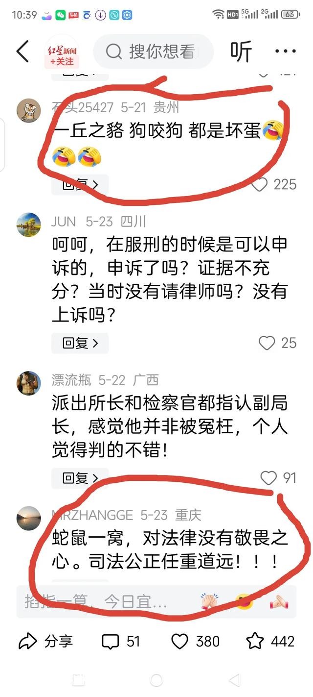 信訪局長信網(wǎng)不信“訪”，公安局長信網(wǎng)不信“法”，正常嗎？