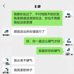 中間商遲遲沒結(jié)尾款 供貨商為要錢動(dòng)手拆了客戶門窗