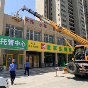 開展一店多牌廣告拆除行動(dòng) 守護(hù)群眾“頭頂上的安全”