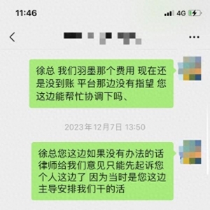 推介會辦完三年錢還沒收到 辦會者投訴智聯(lián)招聘青島分公司欠款