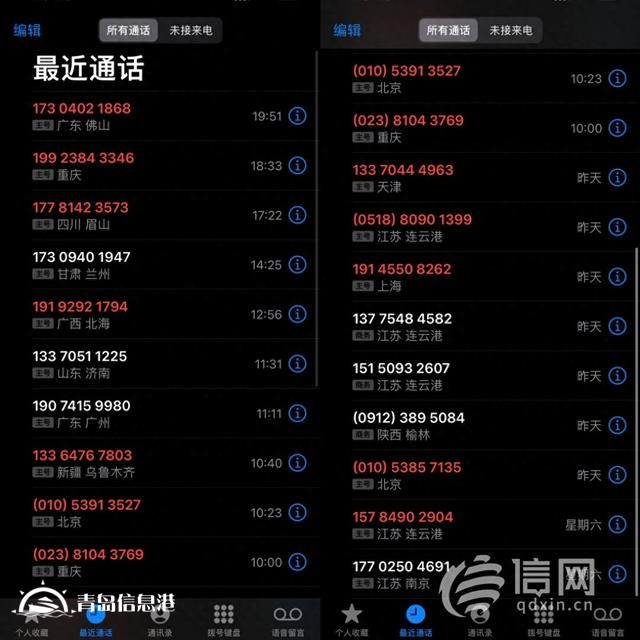 洋錢(qián)罐頻繁騷擾網(wǎng)貸緊急聯(lián)系人 律師認(rèn)為此舉涉違法違規(guī)