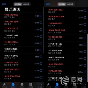 洋錢罐頻繁騷擾網(wǎng)貸緊急聯(lián)系人 律師認(rèn)為此舉涉違法違規(guī)