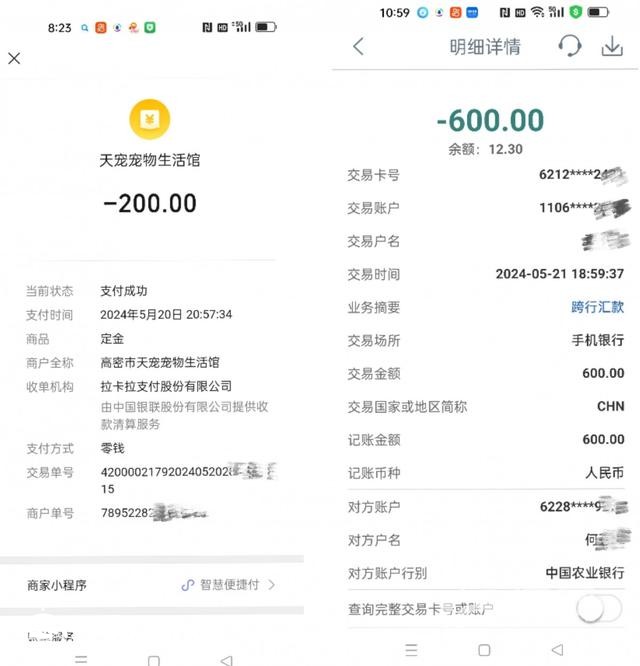 快手直播賣寵物卻讓“微信上聊” 私下交易貨不對(duì)板
