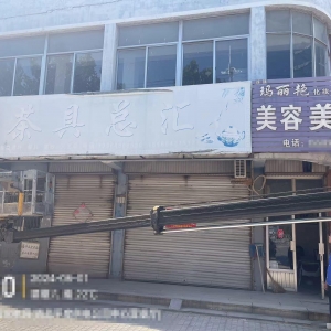 平度市東閣街道執(zhí)法中隊(duì)“信用+執(zhí)法”開(kāi)展戶外廣告整治，助推文明城市創(chuàng)建 ...