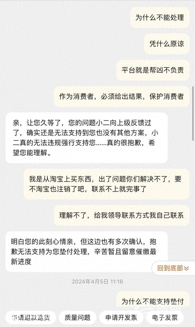 買鞋半年沒收到貨 商家跑路到底誰來退款？