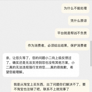 買(mǎi)鞋半年沒(méi)收到貨 商家跑路到底誰(shuí)來(lái)退款？