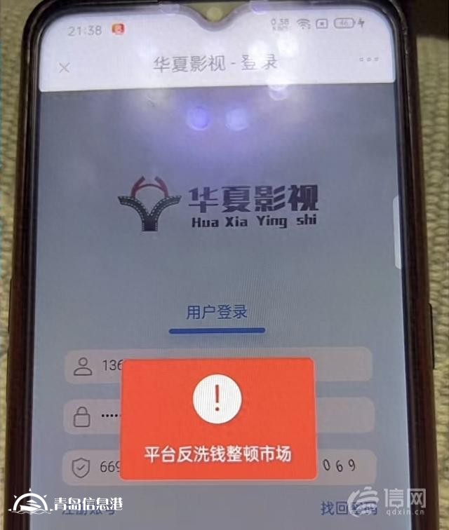 “投資電影”4萬元打水飄 賬戶被封解凍需再充8000元？