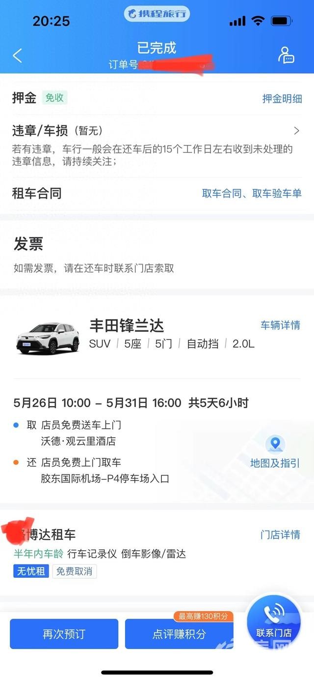 租車買了保險并非一勞永逸 遇事故自行定損小心賠更多