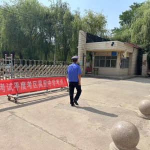 營造良好的考試環(huán)境 為考生保駕護航