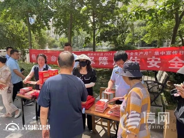 金家?guī)X街道開展“暢通生命通道 保障居住安全”集中宣傳日活動(dòng)