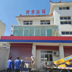 平度市東閣街道執(zhí)法中隊開展“拆違治亂”攻堅行動，助推城市更新 ...