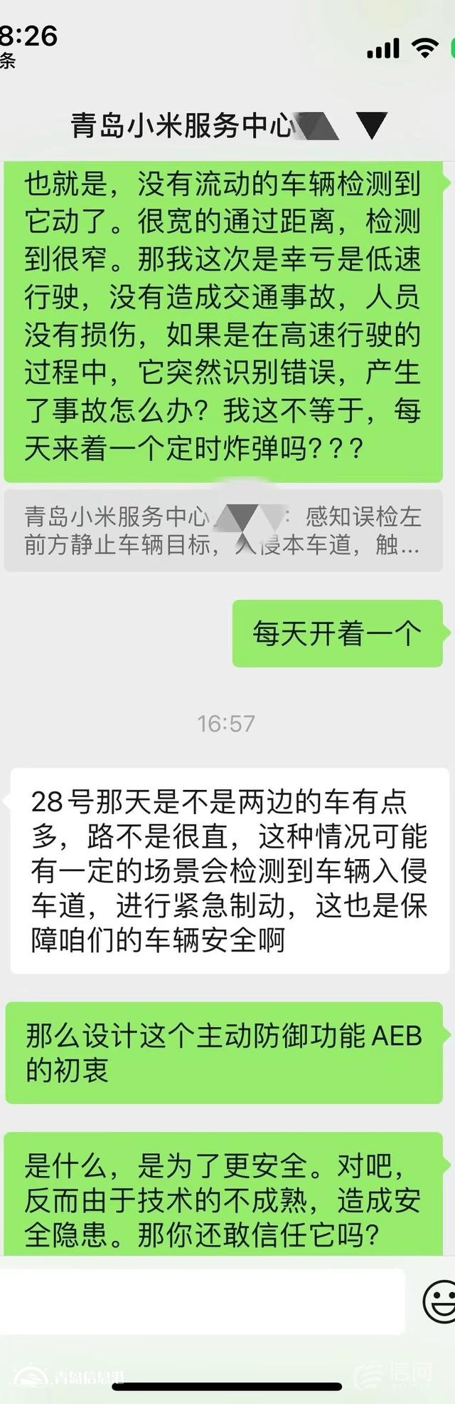 小米SU7三天出現(xiàn)兩次AEB系統(tǒng)故障 客戶要求退車遭拒絕