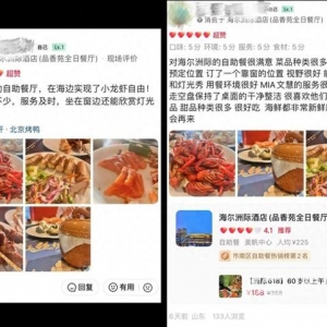 “有償好評”從線上蔓延到線下 星級酒店也拿甜品當(dāng)禮物“求好評”