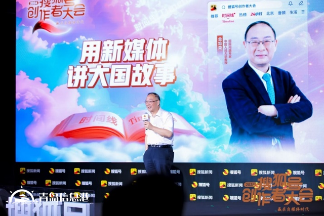 如何贏在自媒體時(shí)代？張朝陽(yáng)、金燦榮、饒及人等解讀內(nèi)容“護(hù)城河”