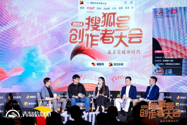 如何贏在自媒體時(shí)代？張朝陽(yáng)、金燦榮、饒及人等解讀內(nèi)容“護(hù)城河”