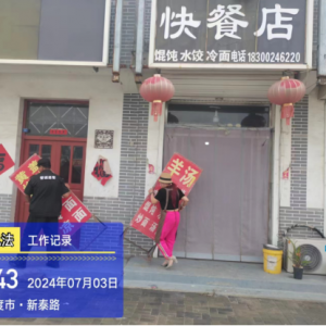 整治違規(guī)廣告牌，刷新新河新顏值