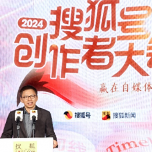 如何贏在自媒體時代？張朝陽、金燦榮、饒及人等解讀內(nèi)容“護(hù)城河”
