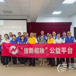 信新相映走進漢口路社區(qū) 志愿者輕松為居民維修“老物件”