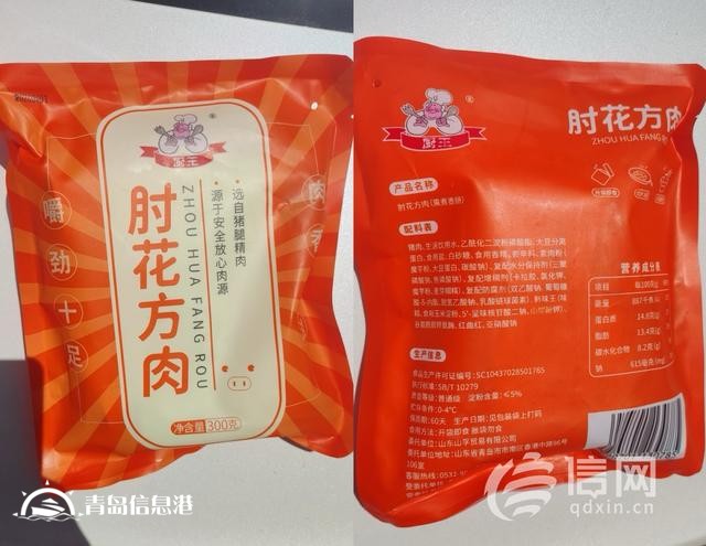 顧客連買7單過期肉食超市拒絕高額賠付 處置“職業(yè)索賠”青島正征求意見