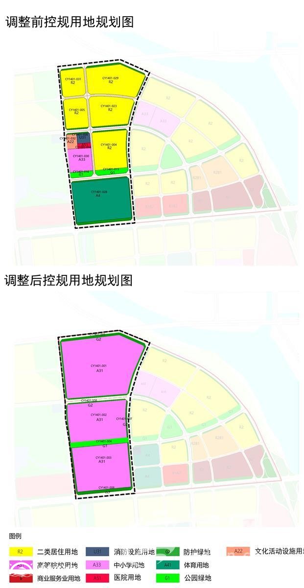 調整為高等院校用地 城陽這一片區(qū)部分地塊控規(guī)調整批前公示