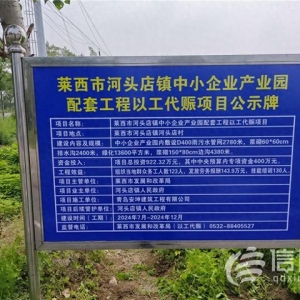 青島市首個以工代賑中央預算內(nèi)投資項目正式開工