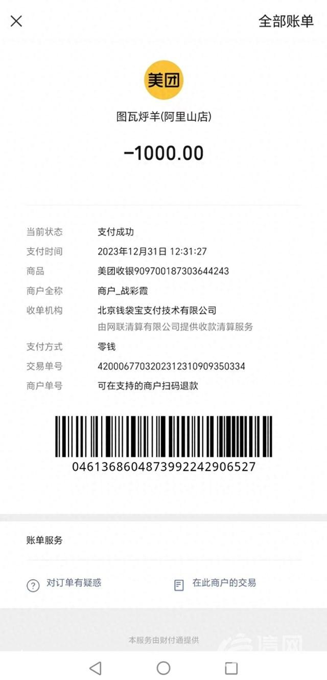店鋪突然停業(yè)更換店家充值會(huì)員傻了眼 總店表示無法接手