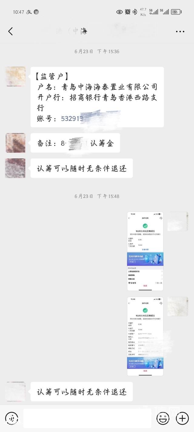 收款容易退款卻要等一個(gè)月 市民反映購(gòu)房認(rèn)籌金退款難