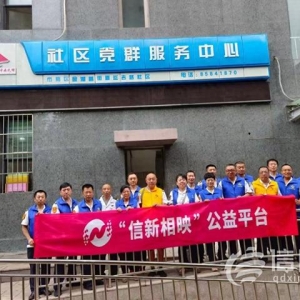 信新相映走進延吉路社區(qū) 志愿者在服務中不斷提升自身技能