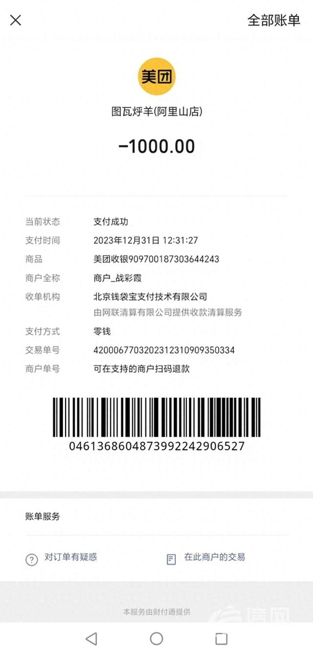 店鋪突然停業(yè)更換店家充值會(huì)員傻了眼 總店表示無法接手