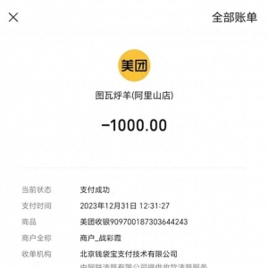 店鋪突然停業(yè)更換店家充值會(huì)員傻了眼 總店表示無法接手