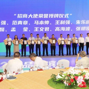濱州北海招商引資推介路演在青島舉行，6個(gè)項(xiàng)目集中簽約