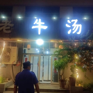 同和執(zhí)法中隊(duì)：巡查餐飲油煙，?共創(chuàng)清新城市環(huán)境